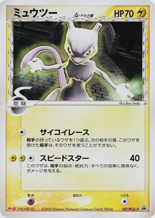 Mewtwo (Delta Species) - 107/PCG-P