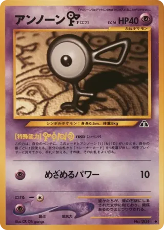 Unown F