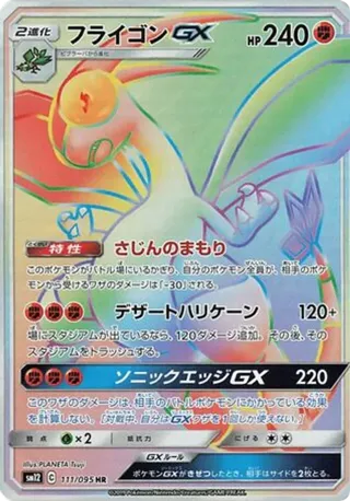 Flygon GX