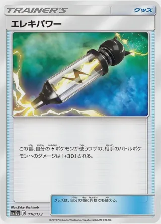 Electropower - 118/173