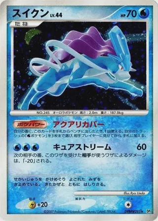 Suicune