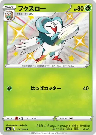 Dartrix - 201/190