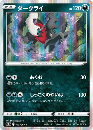 Darkrai