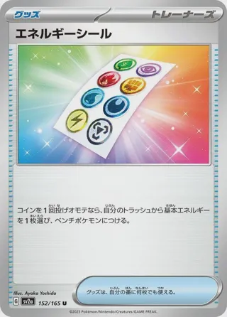 Energy Sticker