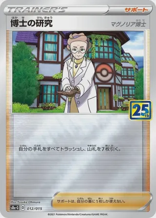 Professor's Research