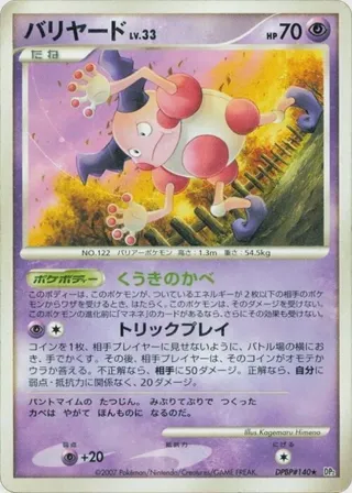 Mr. Mime