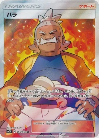Hala - 055/050