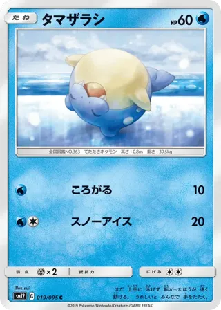 Spheal - 019/095