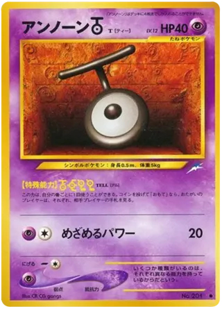 Unown T