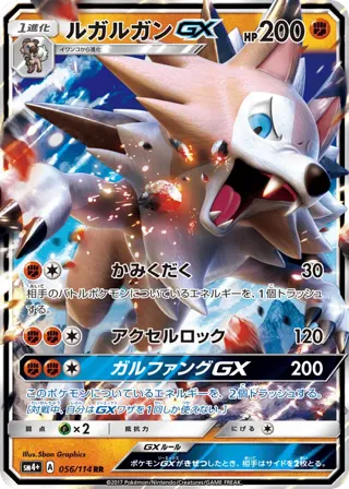 Lycanroc GX - 056/114
