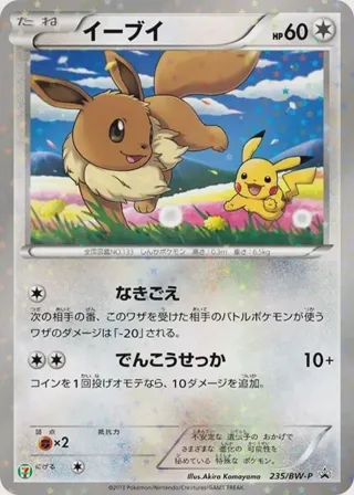 Eevee - 235/BW-P