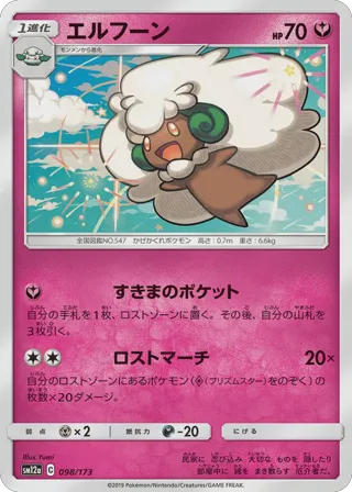 Whimsicott (Mirror Holofoil)