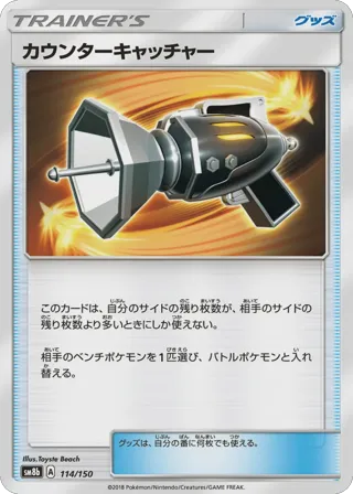 Counter Catcher (Mirror Holofoil)
