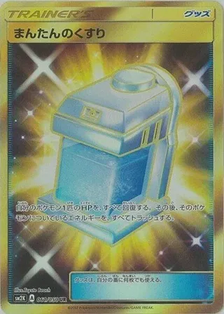 Max Potion