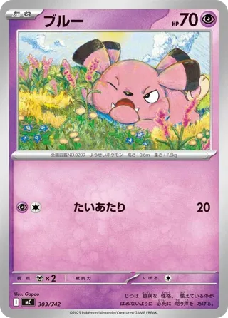 Snubbull