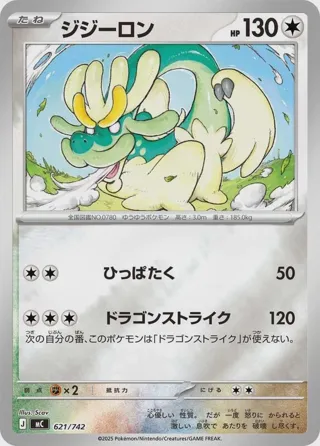 Drampa - 621/742 (Mirror Holo)