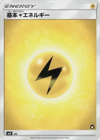 Basic Lightning Energy