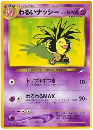 Dark Exeggutor