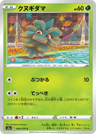 Pineco