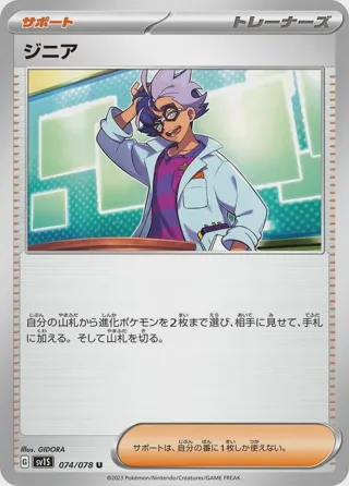 Jacq - 074/078