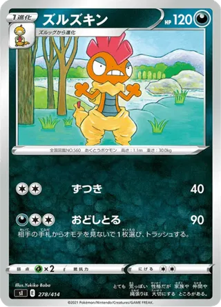Scrafty (Mirror Holofoil)