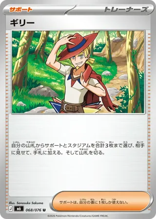 Aarune - 068/076