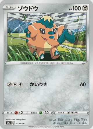 Cufant - 133/190