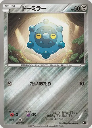 Bronzor