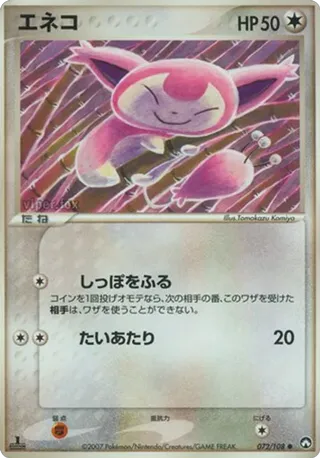 Skitty