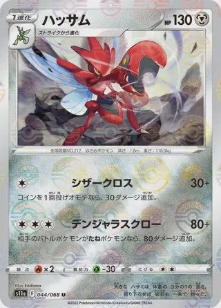 Scizor (Poke Ball Pattern)