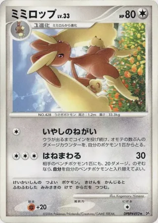 Lopunny