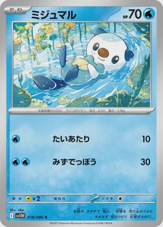 Oshawott - 018/086