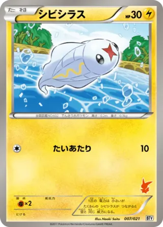 Tynamo