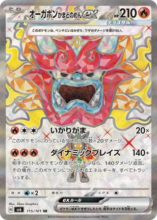 Hearthflame Mask Ogerpon ex - 115/101