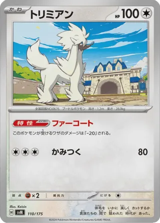 Furfrou