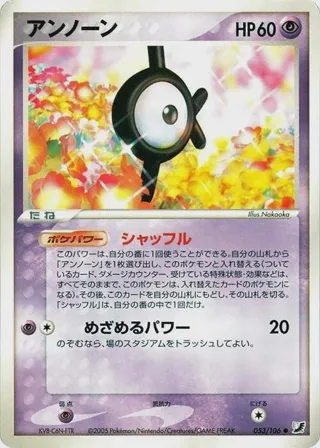 Unown - 053/106