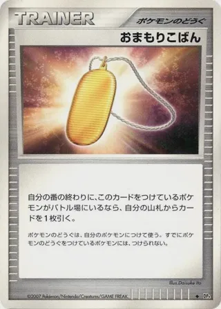 Amulet Coin