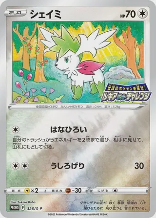 Shaymin - 326/S-P