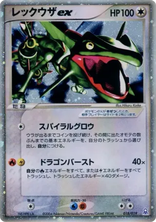 Rayquaza ex