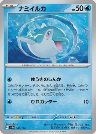 Finizen - 046/190