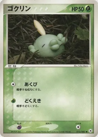 Gulpin