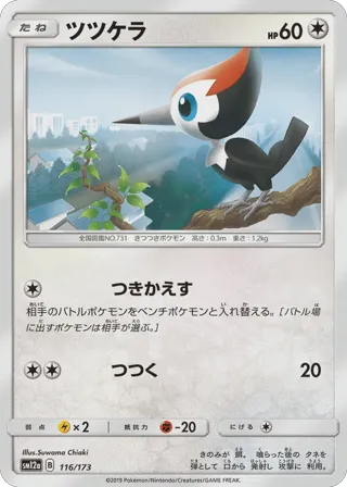 Pikipek (Mirror Holofoil)