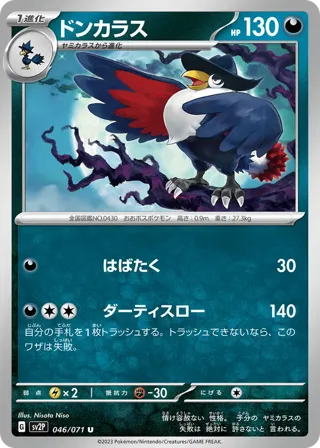 Honchkrow