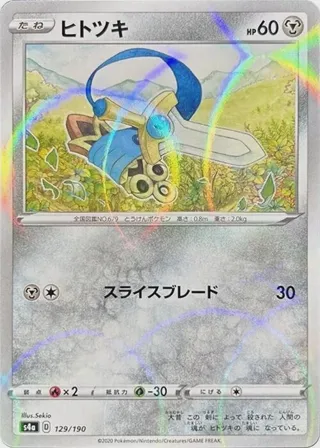 Honedge (Mirror Holofoil)