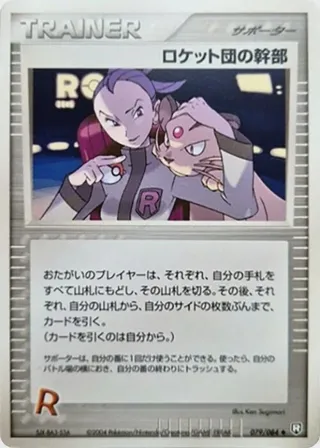 Rocket's Admin.