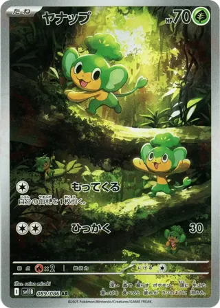 Pansage - 089/086