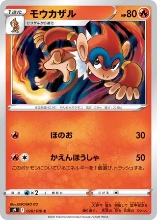 Monferno