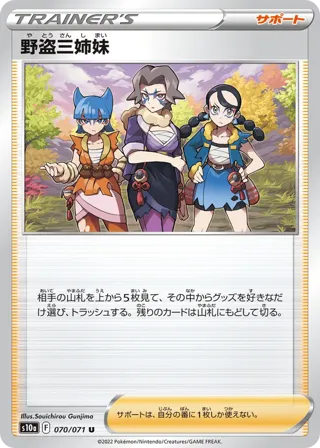 Miss Fortune Sisters - 070/071