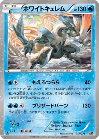 White Kyurem