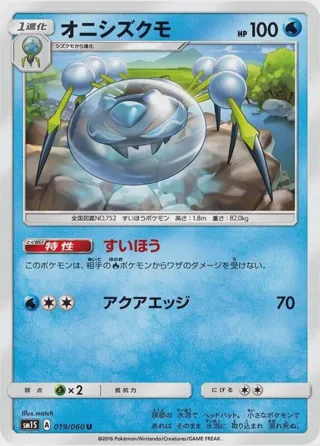 Araquanid